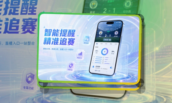 半岛体育官方APP下载展示